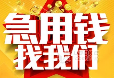 重庆私人借钱-急用钱-应急借款-借钱联系方式