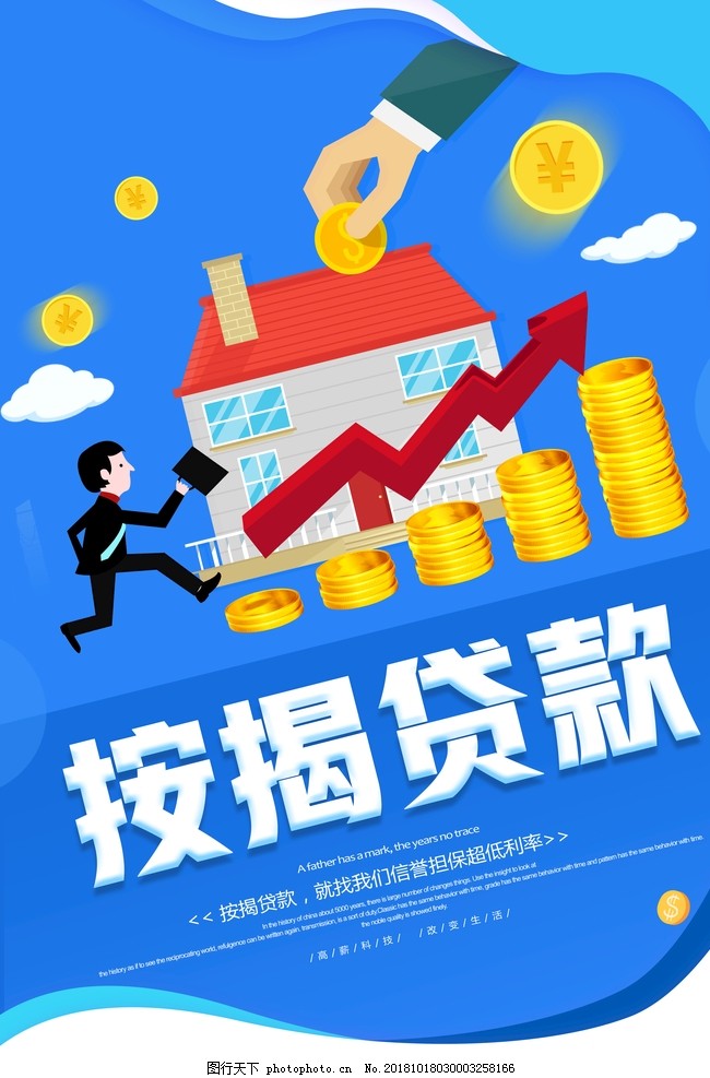 重庆打造财务灵活性的利器：私人抵押贷款产品解析